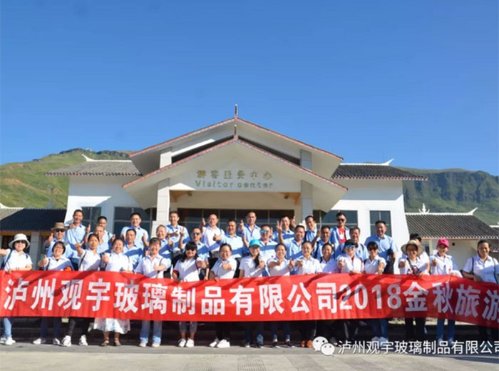 金秋之旅（一）——奇异果体育玻璃同仁贵州游记