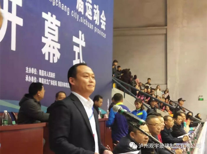 奇异果体育协办 隆昌市第一届运动会盛大开幕