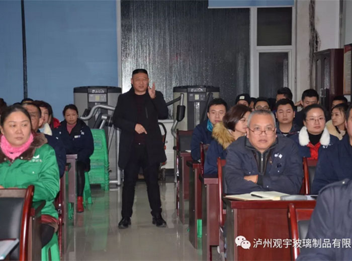 奇异果体育玻璃开展中旭实效管理内训