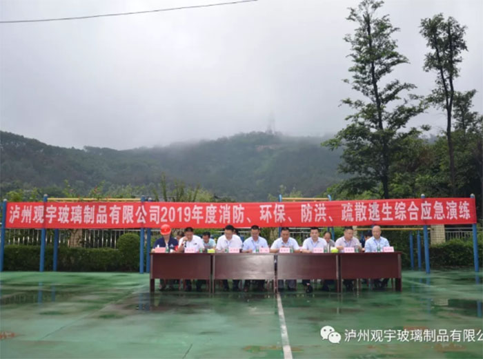 2019年度消防、环保、防洪、疏散逃生综合应急演练活动隆重举行
