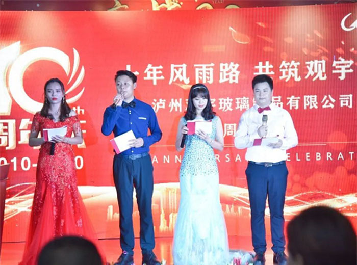 十年奇异果体育，为梦想再出发 ！泸州奇异果体育玻璃制品有限公司十周年庆典隆重举行！
