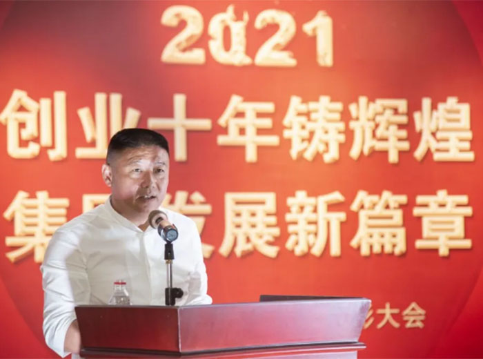 奇异果体育集团2020年度总结表彰大会暨2021年工作计划会盛大举行