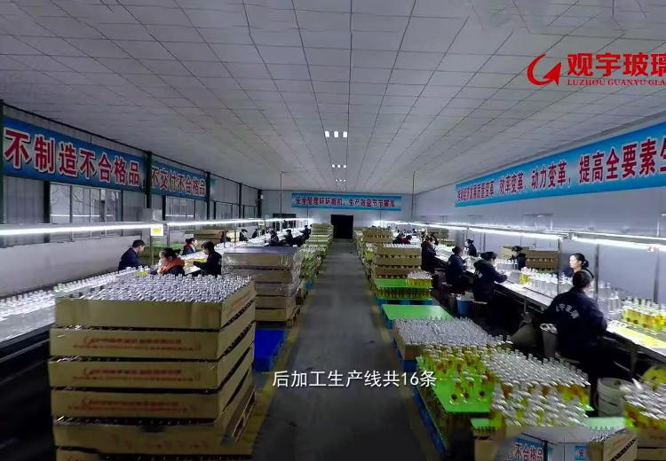 酒壮山河，瓶定天下——奇异果体育玻璃VCR