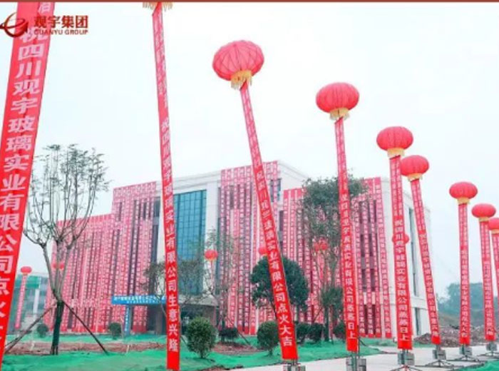 热烈庆祝四川奇异果体育玻璃实业有限公司点火投产