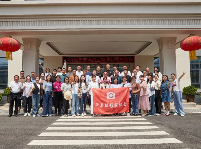 泸县摄影家协会2024年会暨走进奇异果体育集团采风活动顺利举行