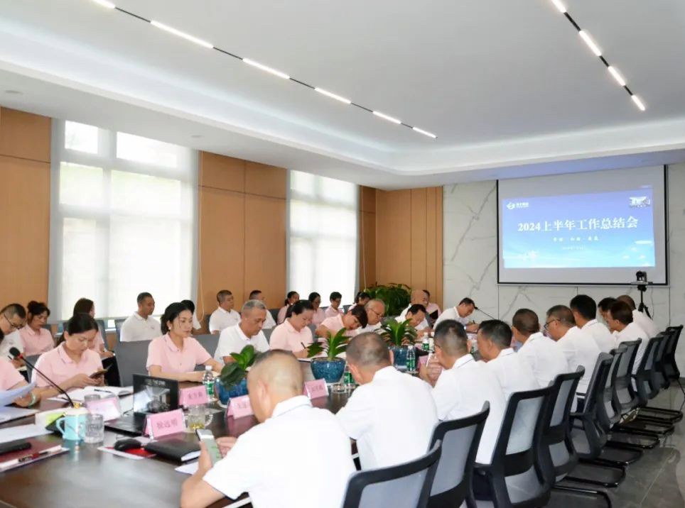 奇异果体育集团召开2024年度半年工作总结会议